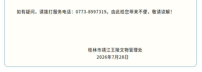 wechat_2026-07-30_120232_882.jpg